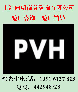 QVC  GSV反恐驗廠