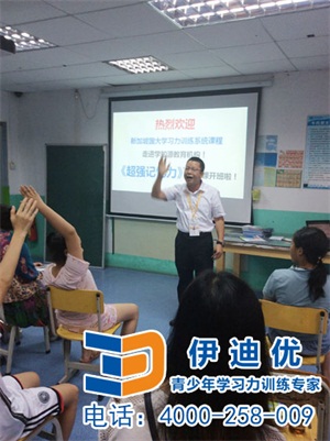 記憶力培訓,全腦開發加盟,edu教育培訓加盟，伊迪優