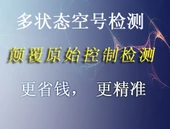 儋州瓊中寧高也有106智能空號檢測很方便