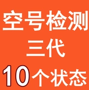 106空号检测