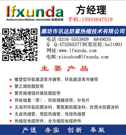 熱縮型電力電纜附件原始圖片2