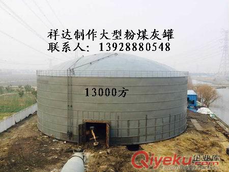 大型粉煤灰料倉原始圖片3
