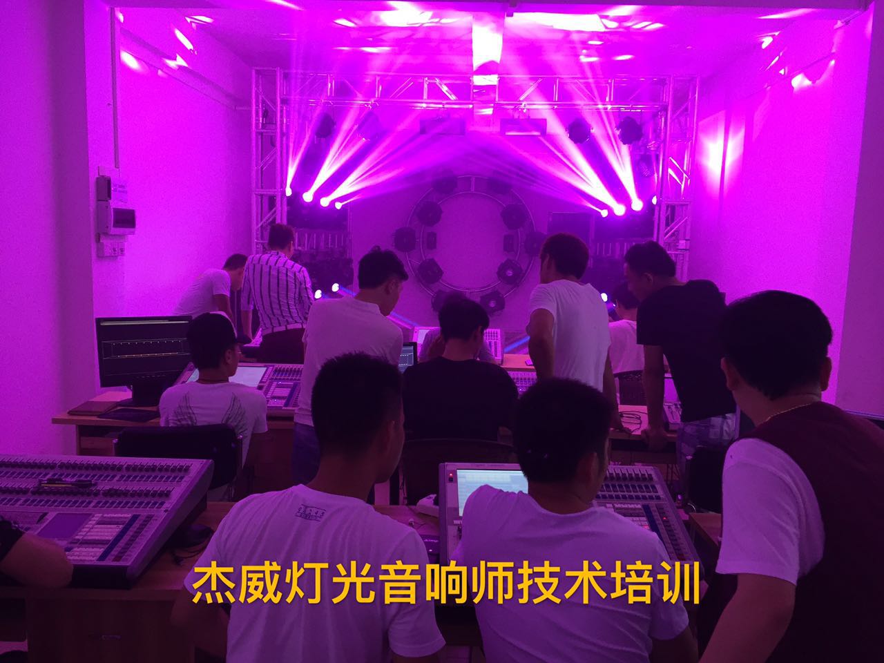 舞臺(tái)燈光師培訓(xùn)演出燈光師培訓(xùn)活動(dòng)燈光師培訓(xùn)開場(chǎng)燈光秀培訓(xùn)原始圖片2