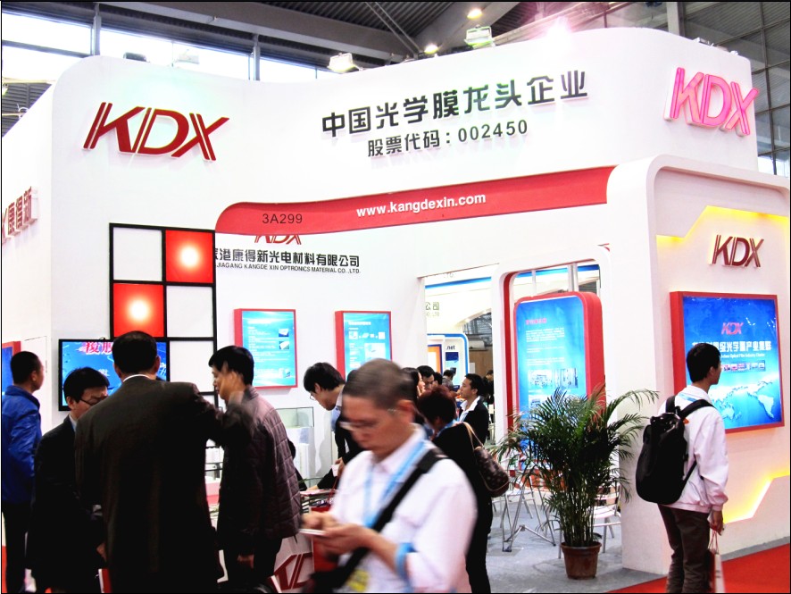 2016第十二屆中國國際高性能薄膜制造技術展覽會