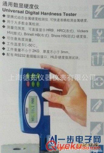 德國VOGEL/Wuerth伍爾特/GEDORE硬度計V651600-上海德茹