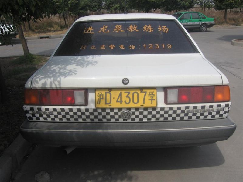 安亭學(xué)車 安亭上海大眾集團學(xué)車 安亭上海大眾汽車廠學(xué)車