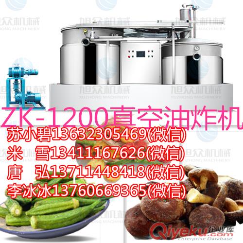 火龍果油炸機 火龍果脆片機 油炸食品生產線 大型油炸機 食品廠用油炸機原始圖片3