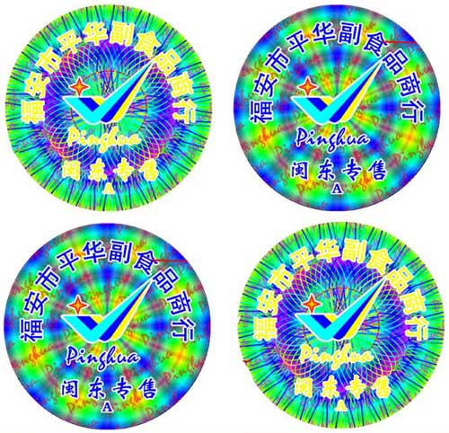 激光防伪印刷 产品外包装标贴 优质纸类标签