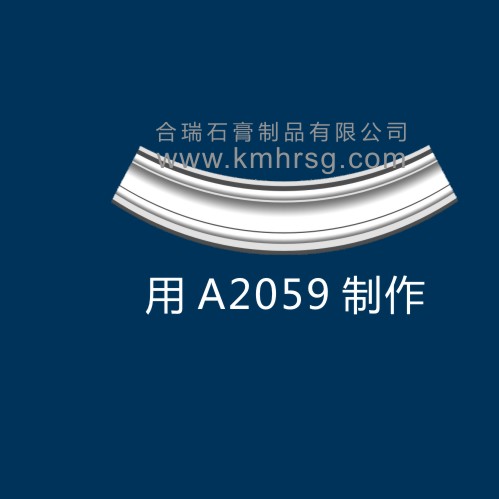 平线A2059A