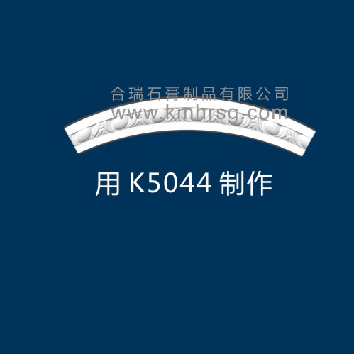 平线K5044A