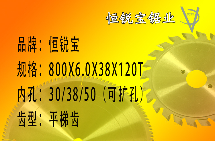 進(jìn)口恒銳寶800X7.0X120T廠家批發(fā)超大直徑合金鋸片