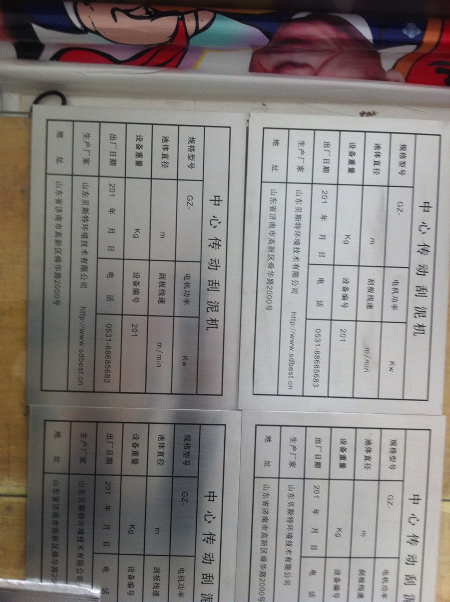 濟南高新區天壹廣告 絲網印刷 絲印 銘牌 腐蝕牌