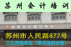 蘇州會計從業資格考試練習原始圖片2