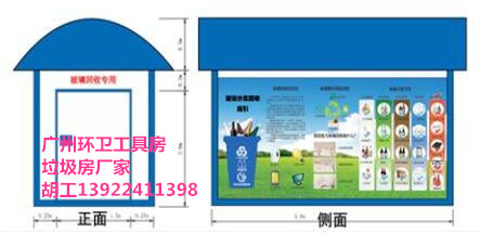 保安亭治安亭移动厕所流动厕所环卫垃圾房