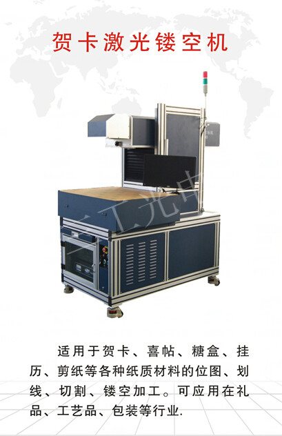 紙張專用激光切割機、紙張激光切割設(shè)備廠家