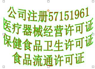 13717668780代辦醫(yī)療器械銷售公司 注冊