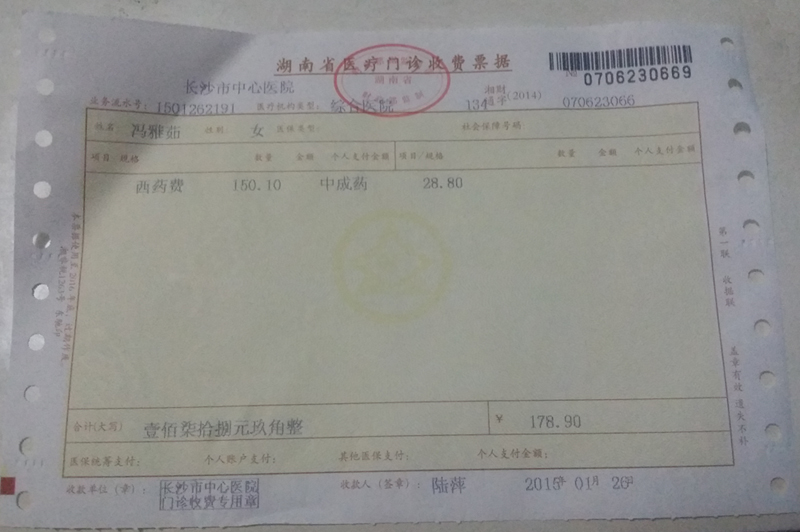 南京辦理醫院病假條