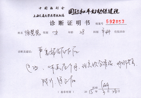  重慶辦理醫院病假條
