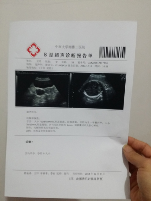  杭州辦理醫院病假條