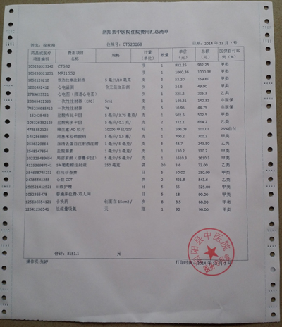 濟(jì)南辦理醫(yī)院病假條