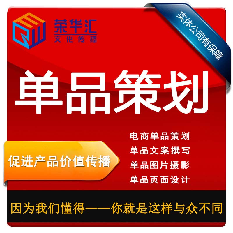 以電商價格提供4A服務/產品攝影/拍攝視頻/文案策劃/講故事賣產品