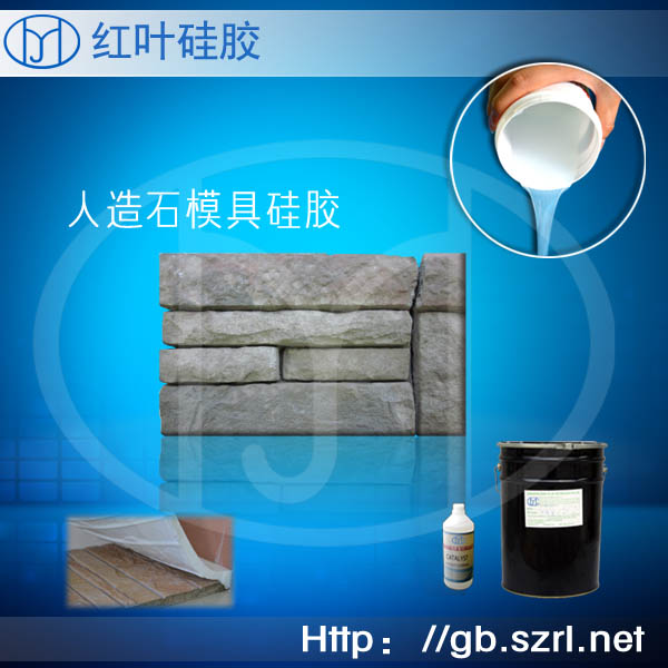 文化石模具專用硅膠原始圖片2