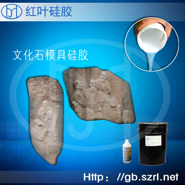 文化石模具專用硅膠原始圖片3