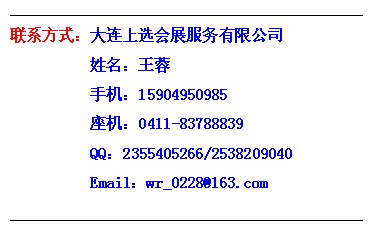 2016年韓國(guó)國(guó)際家具及室內(nèi)裝潢暨木工機(jī)械展覽會(huì)