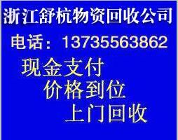 杭州超市物資回收 杭州超市貨架回收 杭州超市設(shè)備回收