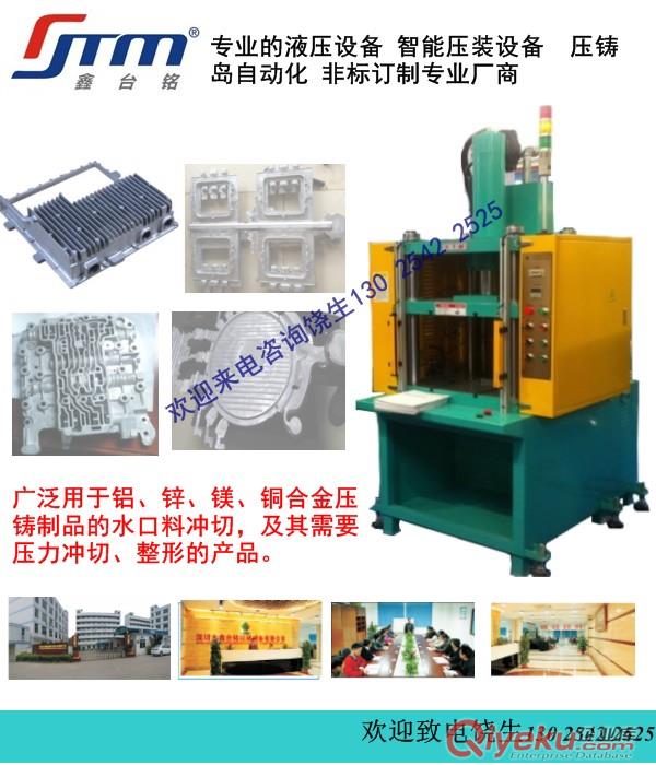 TM106K系列中山小欖快速油壓機生產(chǎn)廠家