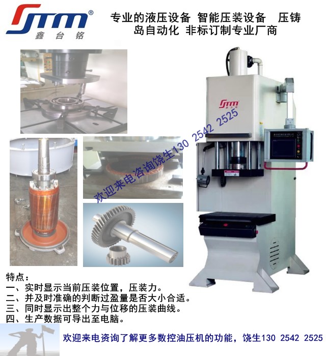 TM107S系列軸承壓裝機廠家