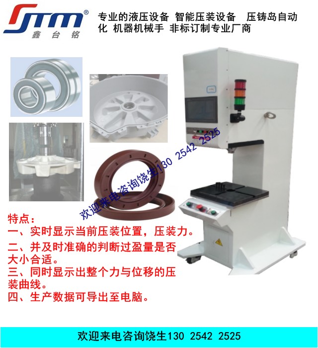 TM107S系列軸承壓裝機廠家