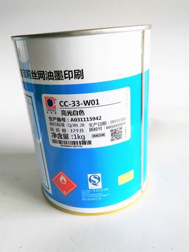 嘉寶莉CC-33-W01白色雙組份金屬絲印油墨