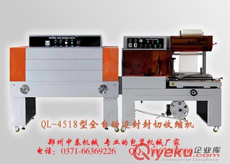 全自動(dòng)滾邊式封切機(jī)