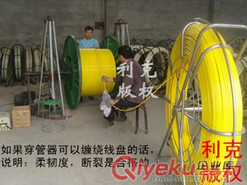自動穿纜機，電纜穿纜機，光纜穿纜機