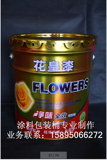 優(yōu)質(zhì)18升乳膠漆桶涂料桶廠家直銷(xiāo)