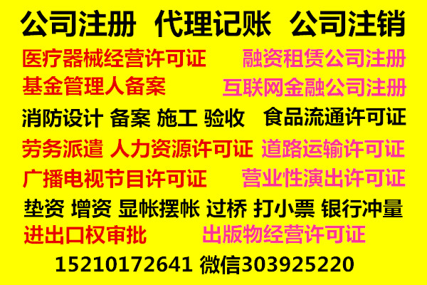 昌平注銷公司需要多少錢__代辦公司工商執照注銷