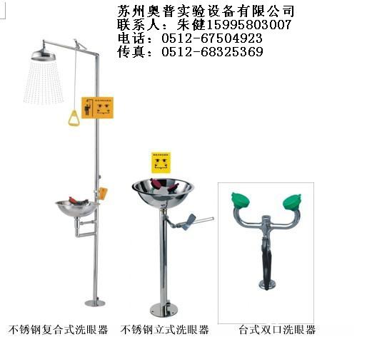 包头不锈钢立式洗眼器包头复合式洗眼器包头台式洗眼器便携式移动洗眼器