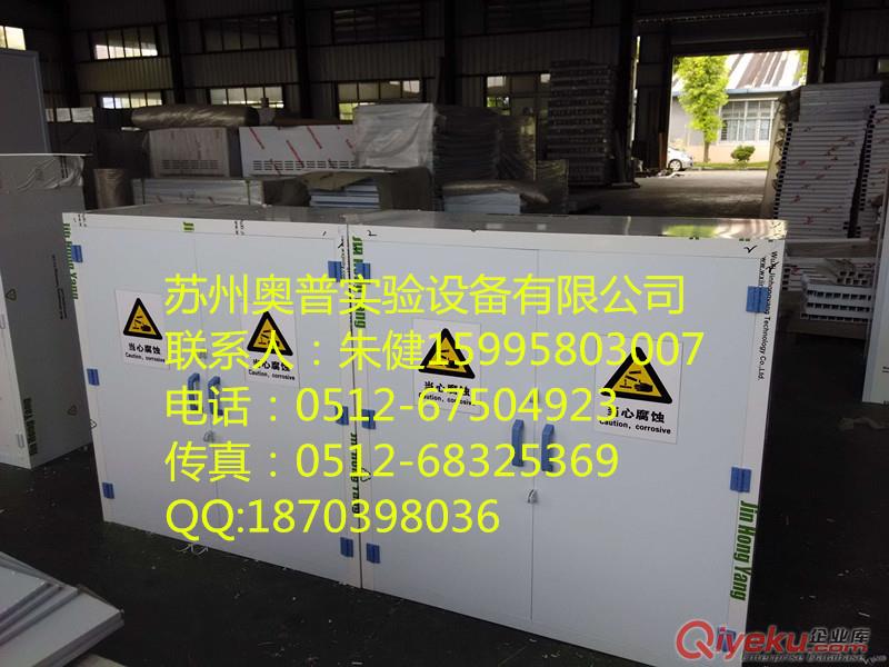 供應奧普30加侖PP耐酸堿柜，咸陽PP藥品柜試劑柜pp酸堿柜