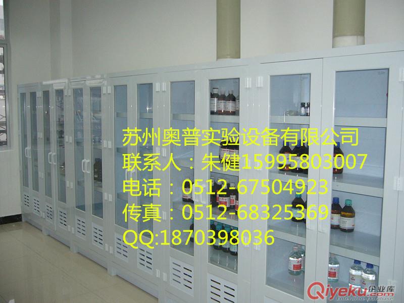 供應奧普30加侖PP耐酸堿柜，咸陽PP藥品柜試劑柜pp酸堿柜