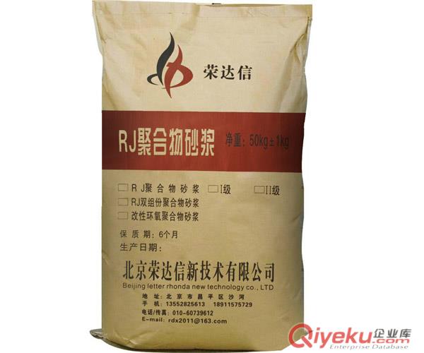 路面修補砂漿廠家原始圖片2