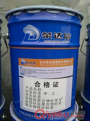 路面修補砂漿廠家原始圖片3