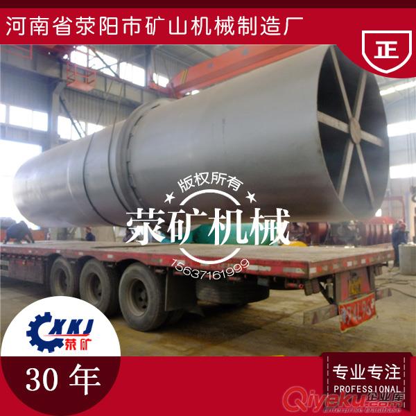 滎礦機械石英砂烘干機