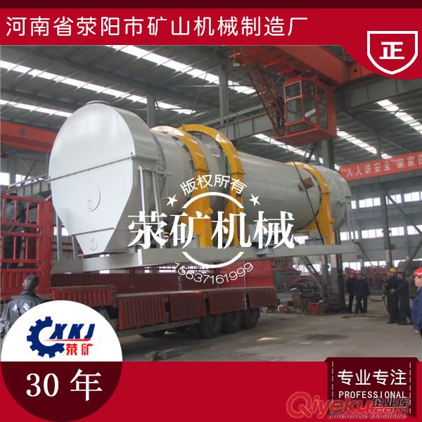 滎礦機(jī)械石英砂烘干機(jī)