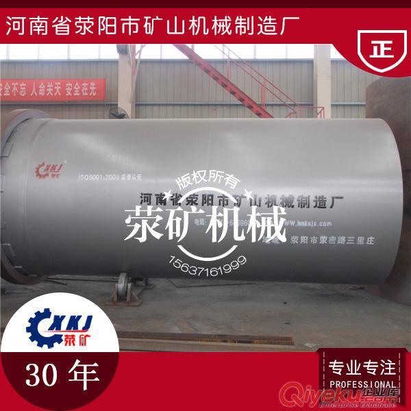 25.3噸ZTφ1.8X18節能石英砂轉筒烘干機