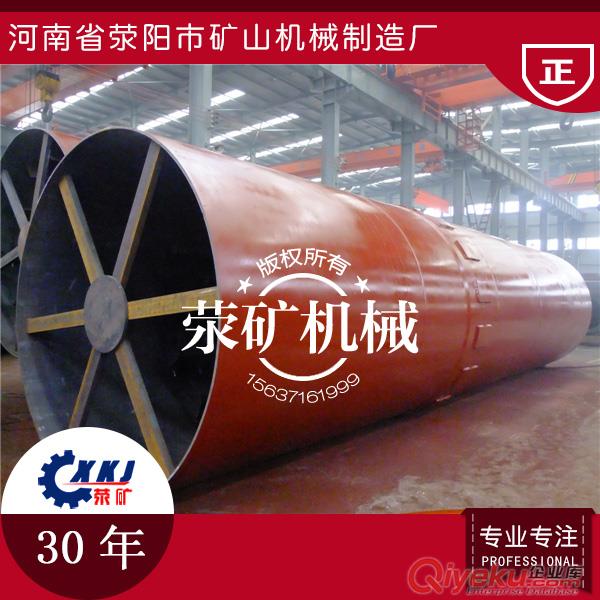 103.8噸ZTφ3.0X20節能高產石墨烘干機