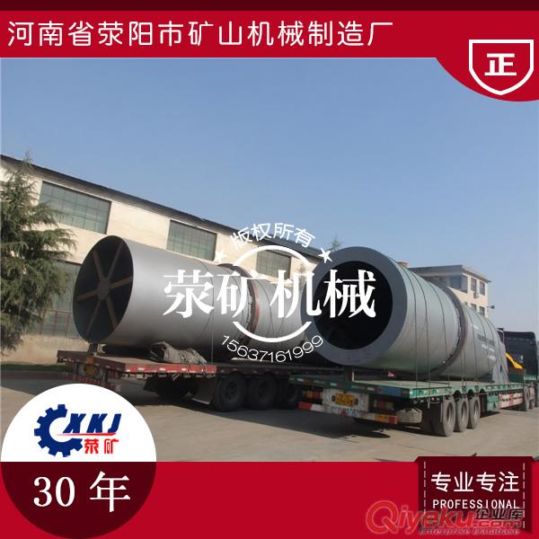 103.8噸ZTφ3.0X20節能高產石墨烘干機