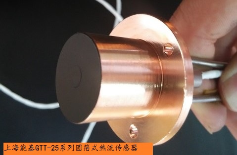 圓箔式熱流傳感器
