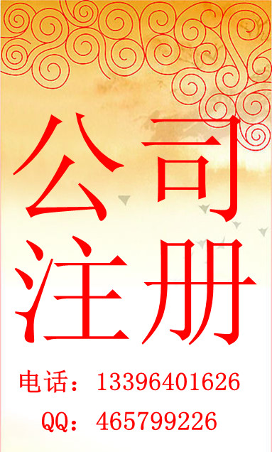 濟(jì)南天橋區(qū)代理記賬公司代理注冊(cè)公司