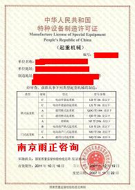 取塔式起重機(jī)安裝資質(zhì)要滿足哪些條件